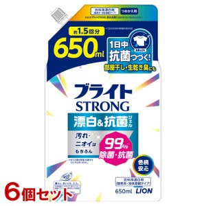 ブライト ブライトSTRONG 衣類用漂白剤(酸素系・液体濃縮タイプ) 詰替用 650ml×6個セット 部屋干し・生乾き臭にも ライオン(LION)