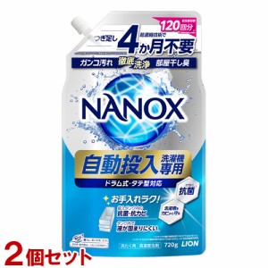 トップ スーパーナノックス 自動投入洗濯機専用 高濃度液体洗剤 720g×2個セット TOP SUPER NANOX ライオン(LION)【送料込】