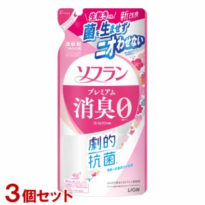 ソフラン プレミアム消臭 柔軟剤 フローラルアロマの香り 詰替用 380ml×3個セット ライオン(LION)【送料込】