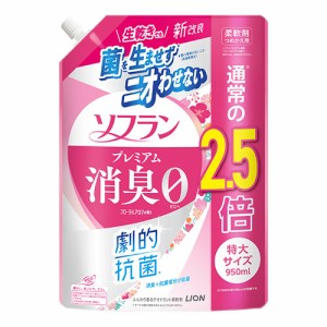 ソフラン プレミアム消臭 柔軟剤 フローラルアロマの香り 詰替用 特大 950ml ライオン(LION)