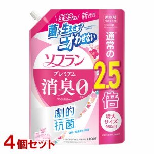 ソフラン プレミアム消臭 柔軟剤 フローラルアロマの香り 詰替用 特大 950ml×4個セット ライオン(LION)【送料込】