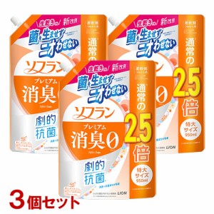 ソフラン プレミアム消臭 柔軟剤 アロマソープの香り 詰替用 特大 950ml×3個セット ライオン(LION)【送料込】