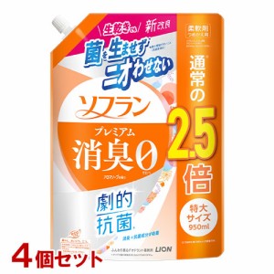 ソフラン プレミアム消臭 柔軟剤 アロマソープの香り 詰替用 特大 950ml×4個セット ライオン(LION)【送料込】