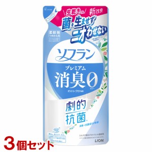 ソフラン プレミアム消臭 柔軟剤 ホワイトハーブアロマの香り 詰替用 380ml×3個セット ライオン(LION)【送料込】