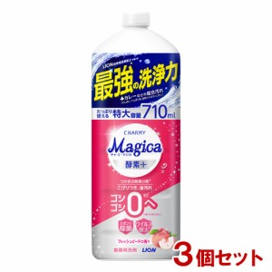 チャーミーマジカ 酵素プラス フレッシュピーチの香り 詰替用 大型サイズ 710ml×3個セット 食器用洗剤 ライオン(LION)【送料込】