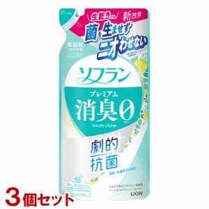 ソフラン プレミアム消臭 柔軟剤 フレッシュグリーンアロマの香り 詰替用 380ml×3個セット ライオン(LION)【送料込】