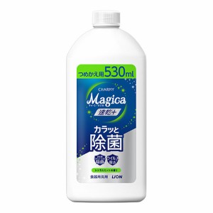 チャーミーマジカ 速乾プラス カラッと除菌 シトラスミントの香り 詰替用 530ml 食器用洗剤 速乾＋ CHARMY Magica ライオン(LION)