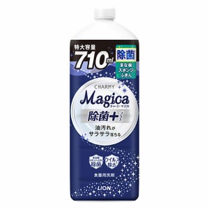 チャーミーマジカ 除菌プラス 詰替用 大型サイズ 710ml 食器用洗剤 除菌＋ CHARMY Magica ライオン(LION)