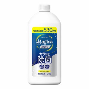 チャーミーマジカ 速乾プラス カラッと除菌 クリアレモンの香り 詰替用 530ml 食器用洗剤 速乾＋ CHARMY Magica ライオン(LION)