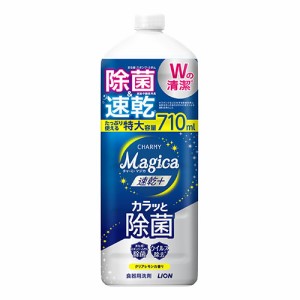 チャーミーマジカ 速乾プラス カラッと除菌 クリアレモンの香り 詰替用 大型サイズ 710ml 食器用洗剤 速乾＋ CHARMY Magica ライオン(LIO