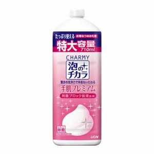 チャーミー 泡のチカラ 手肌プレミアム 詰替用 大型サイズ 710ml 食器用洗剤 CHARMY ライオン(LION)