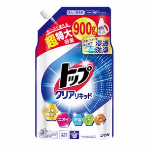 トップクリアリキッド 詰替用 超特大 900g 衣料用液体洗剤 洗濯用洗剤 ライオン(LION)