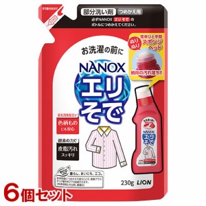 ライオン トップ NANOX プレケア(部分洗い剤) エリそで用 つめかえ用 230g×6個セット LION【送料無料】