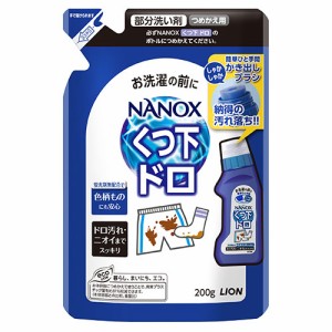 トップ NANOX ドロ用 詰替用 200g 靴下などの泥汚れに最適な衣類の部分洗い剤 ナノックス ライオン(LION)
