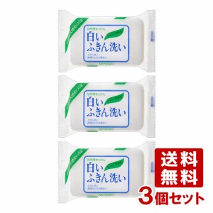 3個セット ミヨシ(MIYOSHI) 台所用せっけん 白いふきん洗い 135g【送料無料】