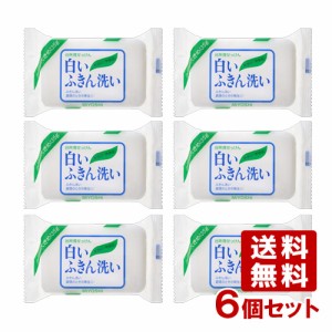 6個セット ミヨシ(MIYOSHI) 台所用せっけん 白いふきん洗い 135g【送料無料】