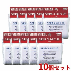 10個セット ベネゼル(VENEZEL) コールドペーパー 80枚入 ダリヤ(DARIYA)【送料込】