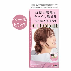 【ペールピンク】クリアリーカラー 白髪染め 黒髪染め ヘアカラー クレオディーテ(CLEODiTE) ダリヤ(DARIYA)