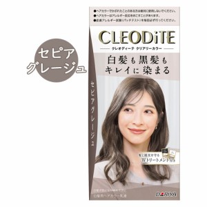 【セピアグレージュ】クリアリーカラー 白髪染め 黒髪染め ヘアカラー クレオディーテ(CLEODiTE) ダリヤ(DARIYA)