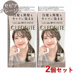 2個セット【セピアグレージュ】クレオディーテ(CLEODiTE) クリアリーカラー ダリヤ(DARIYA)【送料込】