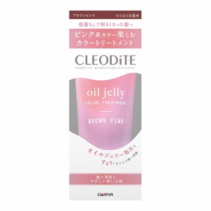 【ピンクブラウン】ちらほら白髪用 オイルジェリーカラー トリートメント 170g クレオディーテ(CLEODiTE) ダリヤ(DARIYA)