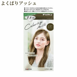 【よくばりアッシュ】カラーリングミルク ヘアカラー パルティ(Palty) ダリヤ(DARIYA)