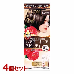 【今だけSALE】4個セット【5Aアッシュブラウン】ヘアマニキュアスピーディ(白髪用) サロンドプロ(SALON de PRO) ダリヤ(DARIYA)【送料込