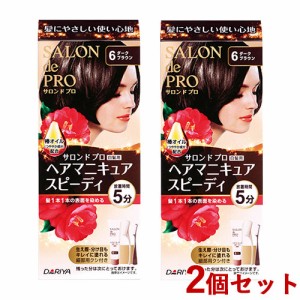 【今だけSALE】2個セット【6ダークブラウン】ヘアマニキュアスピーディ(白髪用) サロンドプロ(SALON de PRO) ダリヤ(DARIYA)【送料込】