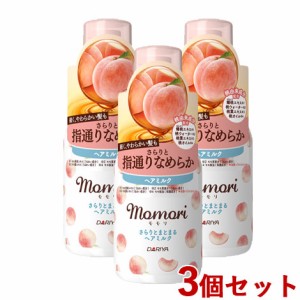 3個セット さらりとまとまるヘアミルク 100ml モモリ(momori) ダリヤ(DARIYA)【送料込】