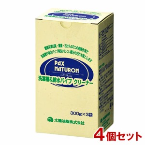 パックスナチュロン 洗濯槽＆パイプクリーナー (300g×3袋入)×4個セット PAX NATURON 太陽油脂【送料込】