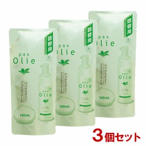 パックスオリー(Pax Olie) フェイスフォーム 詰替用 140mL×3個セット 太陽油脂 【送料込】