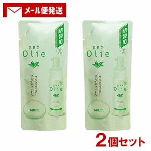 パックスオリー(Pax Olie) フェイスフォーム 詰替用 140mL×2個セット 太陽油脂 【メール便送料込】