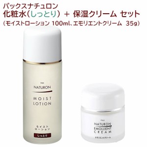 パックスナチュロン モイストローション(化粧水・しっとりタイプ) 100ml＆エモリエントクリーム(保湿クリーム) 35g 太陽油脂【送料込】