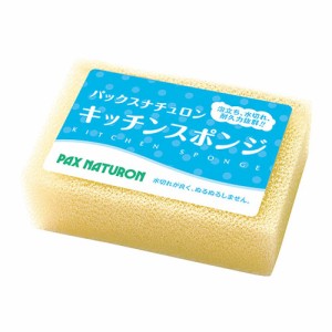 パックスナチュロン キッチンスポンジ（ナチュラル） PAX NATURON パックス 太陽油脂