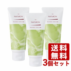 パックスナチュロン ハンドクリーム ゼラニウム＆ラベンダーの香り 70g×3個セット さらっとうるおい pax naturon 太陽油脂【送料無料】