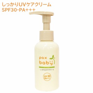 パックスベビー(pax baby) しっかりUVケアクリーム 90g SPF30・PA+++ 太陽油脂