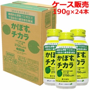 【●お取り寄せ 】かぼすのチカラ 190g×24本(ケース販売) JAフーズおおいた 賞味期限：2024年8月【送料込】