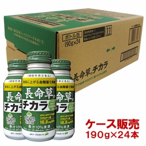 【●お取り寄せ 】長命草のチカラ 190g×24本(ケース販売) JAフーズおおいた【送料込】