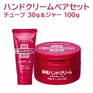 ハンドクリーム(薬用モアディープ) ペアセット(チューブ30g ＆ ジャー100g) ファイントゥデイ 医薬部外品 送料込