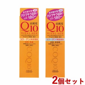 乳液＆保湿液 セット バイタルエイジ(ViTAL AGE) Q10 ミルキイローション 活肌乳液 & ローション 活肌保湿液 各180ml コーセーコスメポー