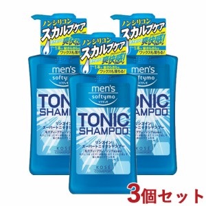 3個セット リンスイン スーパートニックシャンプー N 550ml メンズ ソフティモ(mens softymo) コーセーコスメポート(KOSE COSMEPORT)【送