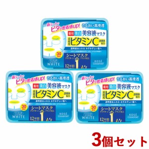 3個セット クリアターン(CLEARTURN) VC エッセンスマスク(ビタミンC) 医薬部外品 30回分(358ml) コーセーコスメポート(KOSE COSMEPORT)【