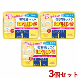 3個セット クリアターン(CLEARTURN) HA エッセンスマスク (ヒアルロン酸) 30回分 (358ml) コーセーコスメポート(KOSE COSMEPORT)【送料込