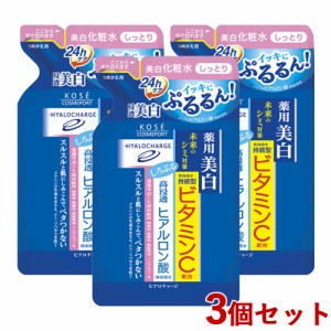 3個セット 薬用 ホワイト ローション M つめかえ用 160ml ヒアロチャージ(HYALOCHARGE) コーセーコスメポート(KOSE COSMEPORT)【送料無料