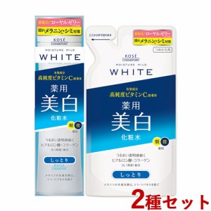 本体＆つめかえ用セット 薬用 ローションM(しっとり) 180ml&160ml モイスチュアマイルド ホワイト コーセーコスメポート【送料込】