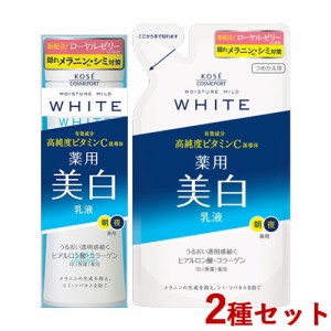 本体＆つめかえセット 薬用 ミルキィローション 140ml&125ml モイスチュアマイルド ホワイト コーセーコスメポート【送料込】