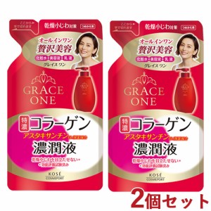 2個セット 濃潤液 つめかえ用 200ml グレイスワン(GRACE ONE) コーセーコスメポート(KOSE COSMEPORT)【送料込】