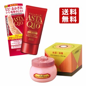 2種セット コエンリッチ(CoenRich) ハンドケアクリーム 60g & クラブ ホルモンクリーム 60g コーセーコスメポート(KOSE COSMEPORT) クラ