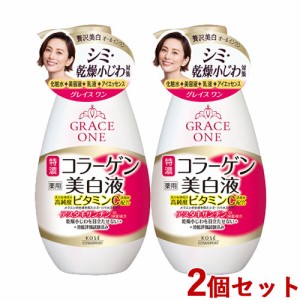 2個セット 薬用 美白濃密液 230mL グレイスワン(GRACE ONE) コーセーコスメポート(KOSE COSMEPORT)【送料込】