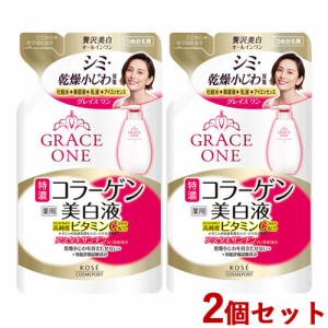 2個セット 薬用 美白濃密液 つめかえ用 200mL グレイスワン(GRACE ONE) コーセーコスメポート(KOSE COSMEPORT)【送料込】